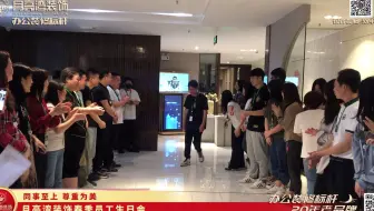 公司搞生日会的一些新花样