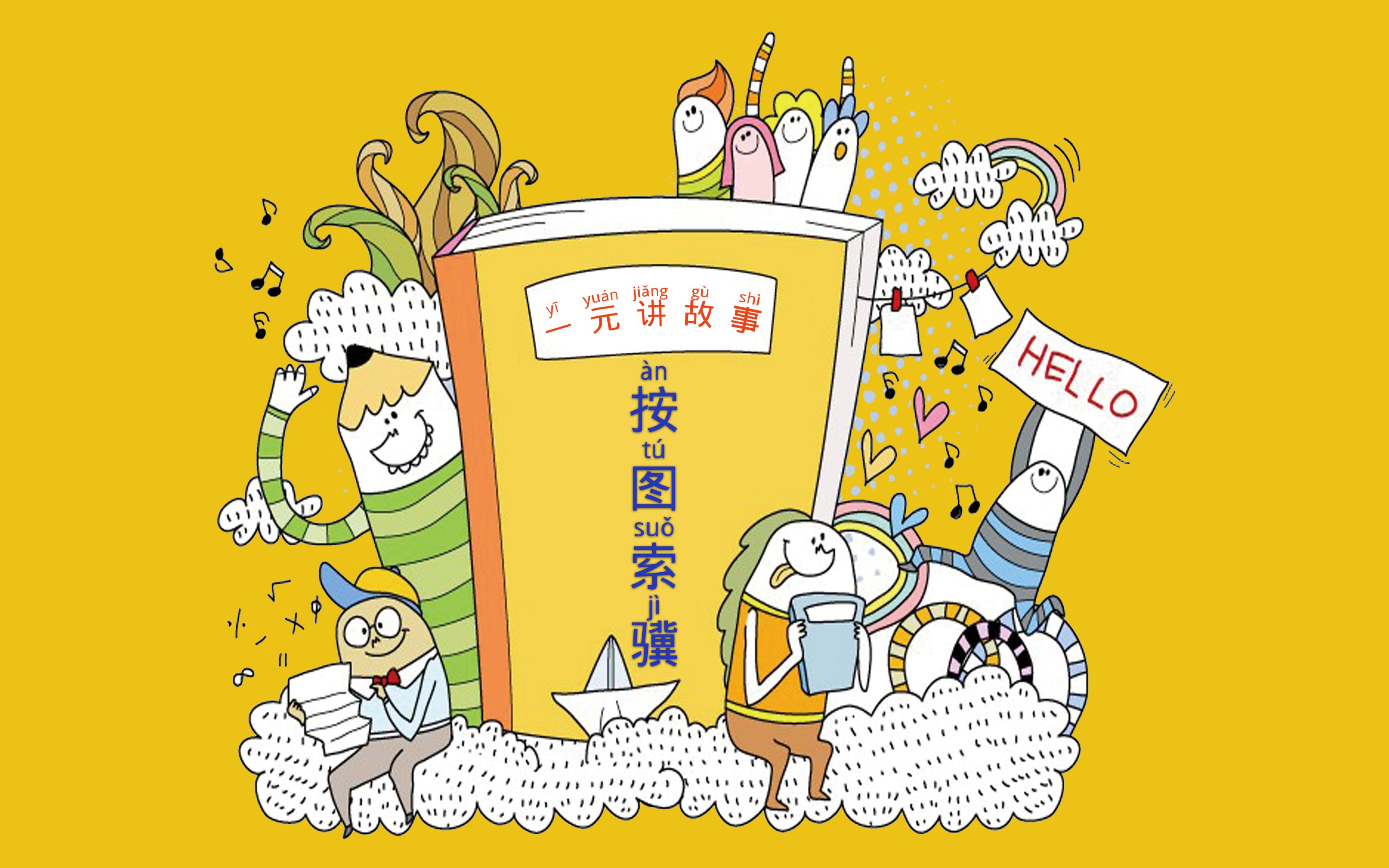 一元讲故事-按图索骥