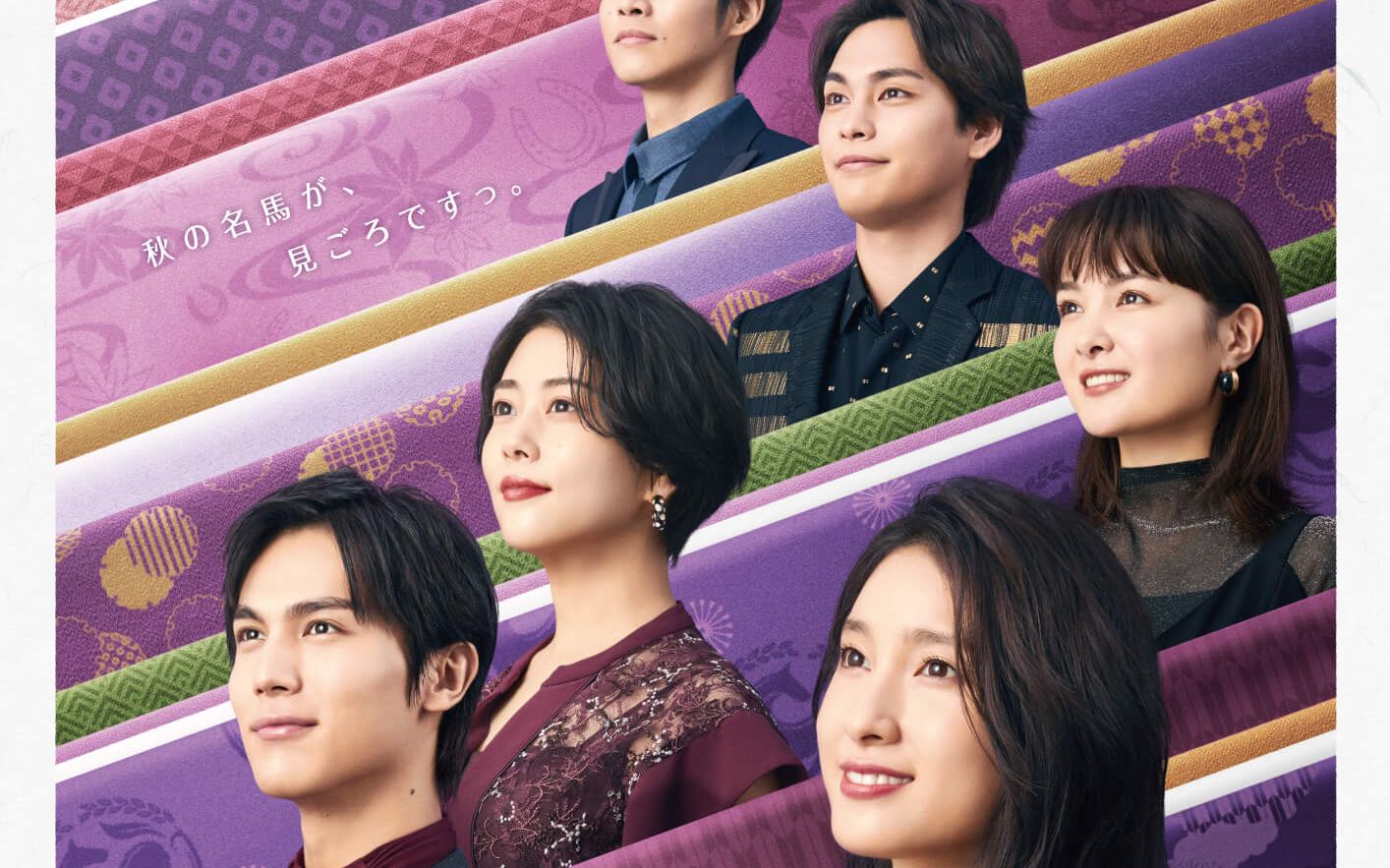 赛马20201101天皇赏秋