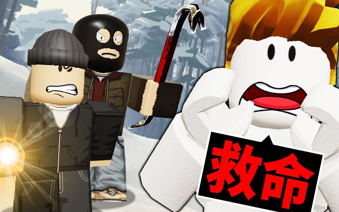 今晚小鬼当家!我和朋友们能阻止“杀人强盗”来抢劫吗?!【Roblox 机械方块】网络游戏热门视频