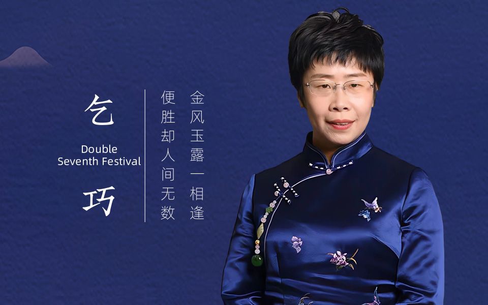 蒙曼讲座2017第九届陇南乞巧女儿节