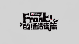 Frank的酒话连篇【第一期】:香槟和起泡酒哔哩哔哩bilibili