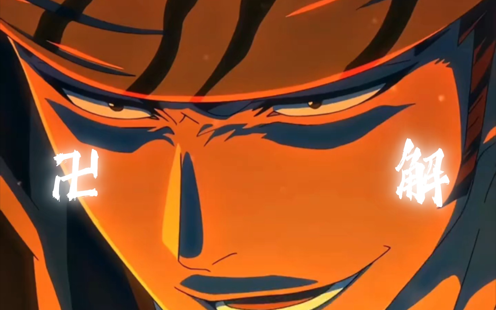 死神千年血战篇恋次真正的卍解!帅呆了!