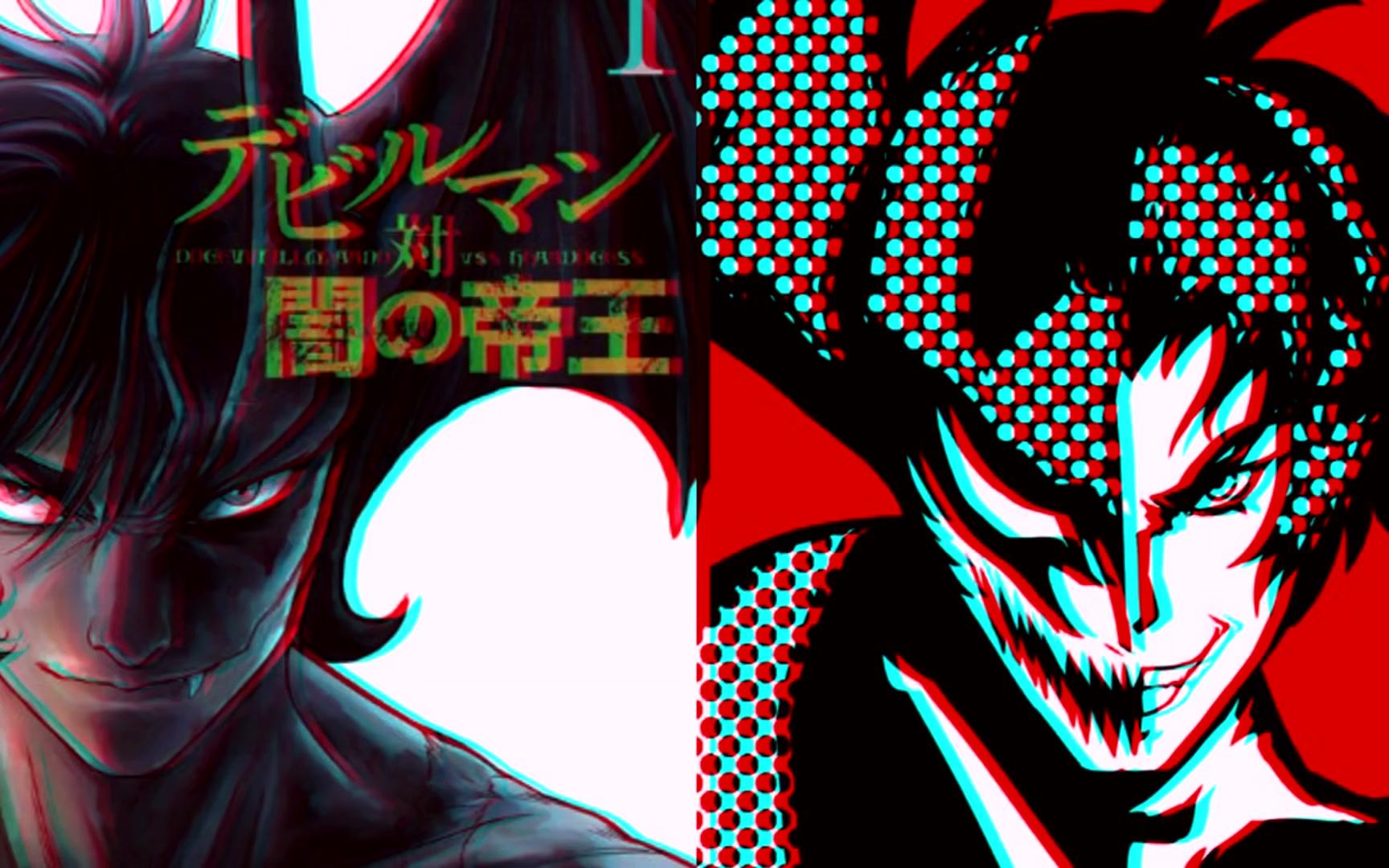 恶魔人devilmancrybabydevilmannouta1972vs2018二重唱