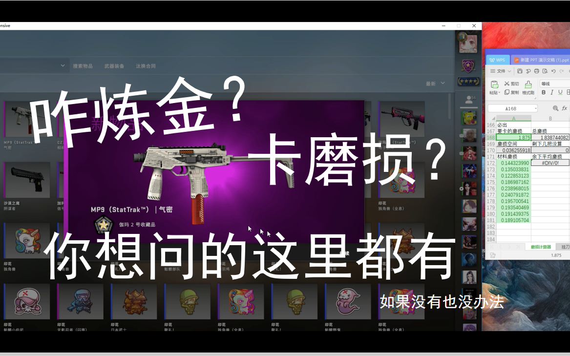 【CSGO炼金】CSGO汰换合同教学!哔哩哔哩bilibili