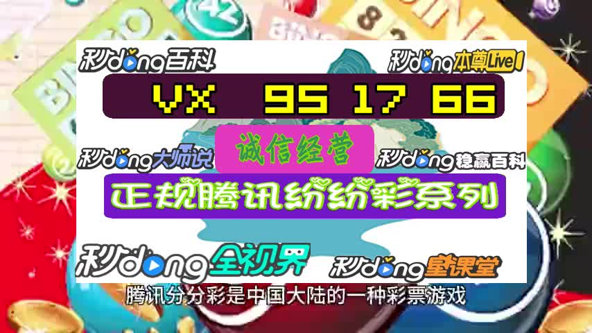 7.17时揭秘:腾讯五分彩技巧方法方案