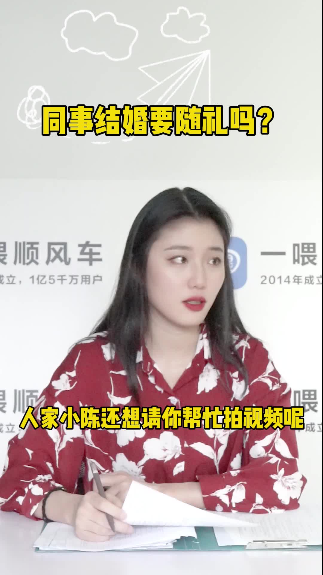 同事结婚你会随礼吗?哔哩哔哩bilibili