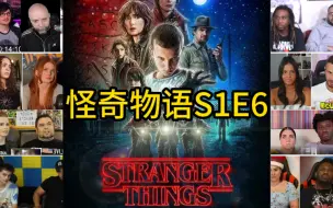 Video herunterladen: 和外国人一起看《怪奇物语Stranger things》第一季S1E6【老外反应reaction】