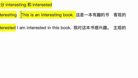 中高考易错点常考 现在分词和过去分词形式做形容词ing和ed用法 哔哩哔哩