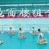 中国古典舞基本功训练地面腰组合