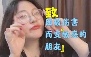 Download Video: 胖女孩如何面对世界的恶意？致因被伤害而敏感的朋友们