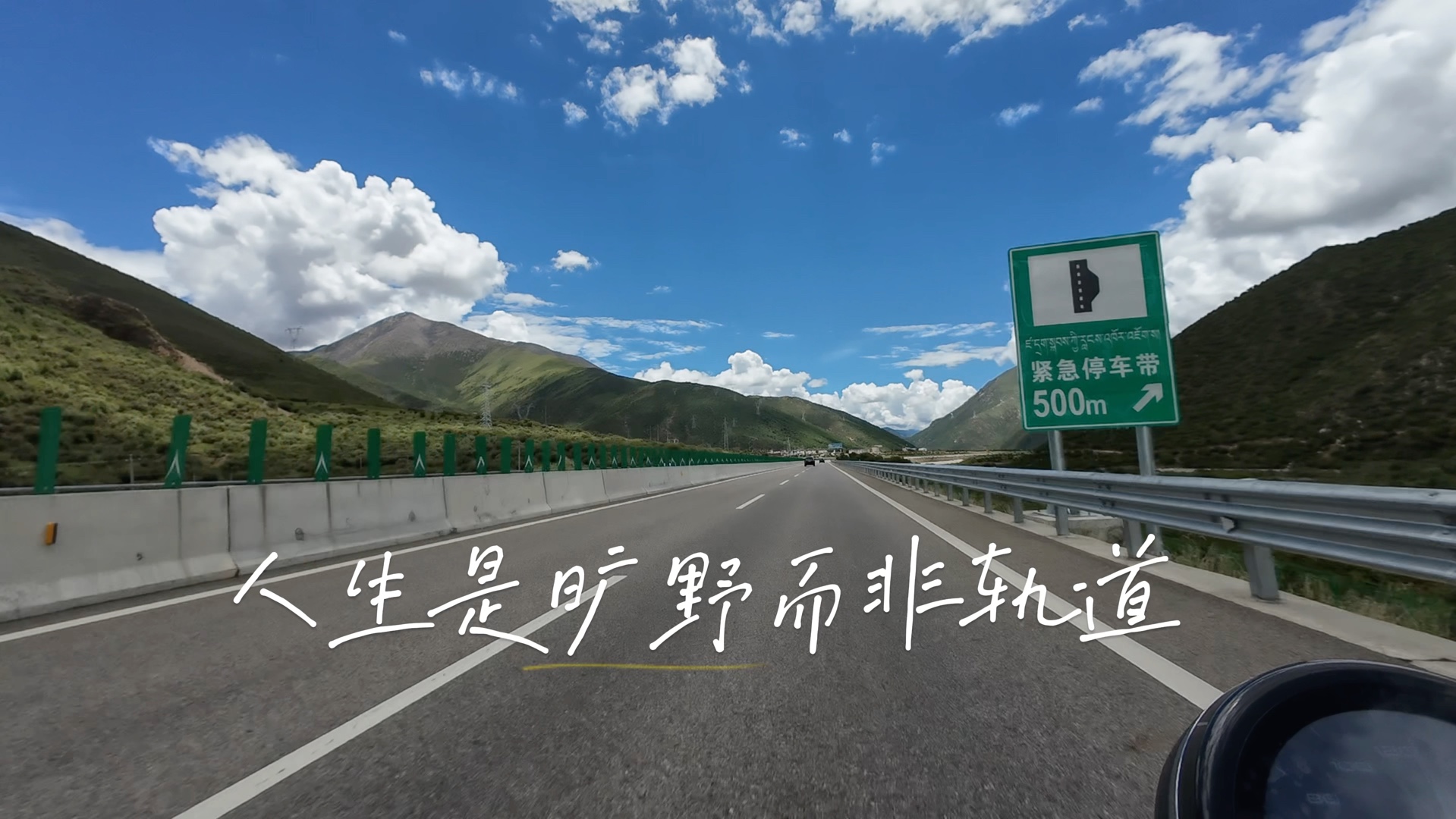 450clc摩旅日记(下)川藏线g318南部到拉萨