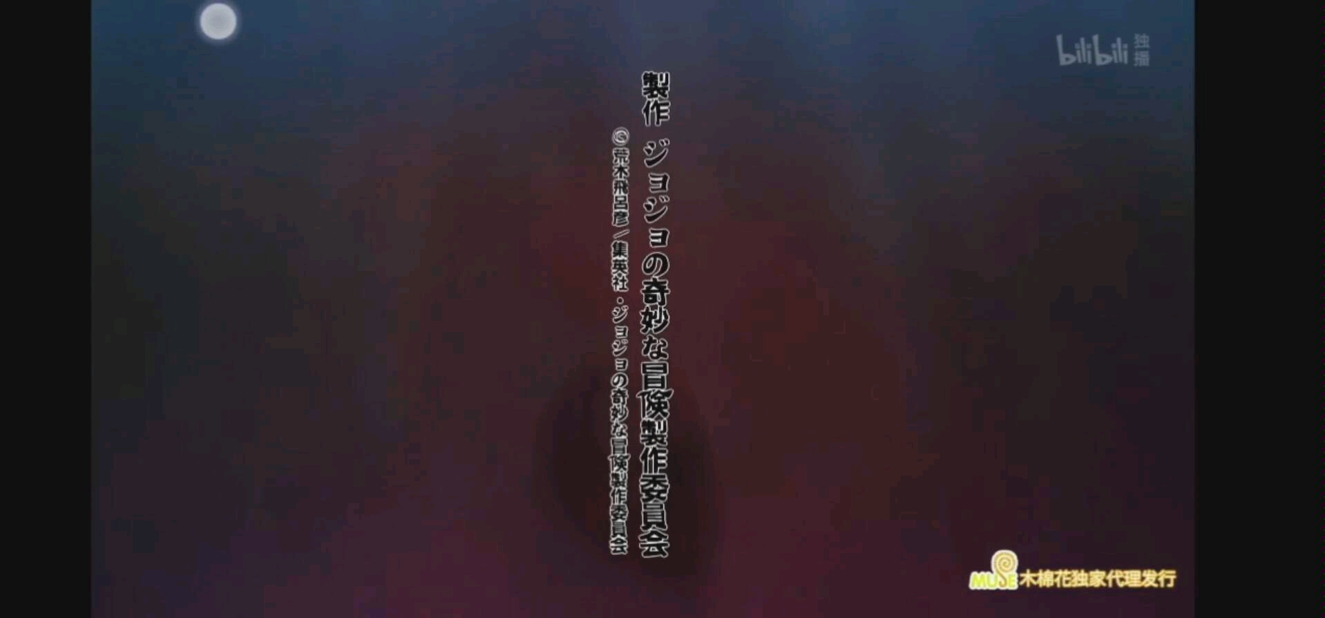 当你用败者食尘来看jojoop1已有空耳字幕