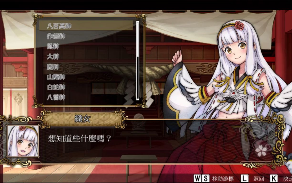 神之战 : 日本神话大战 pc繁中版 主线 委托 卷外 全流程 织女剧情 附