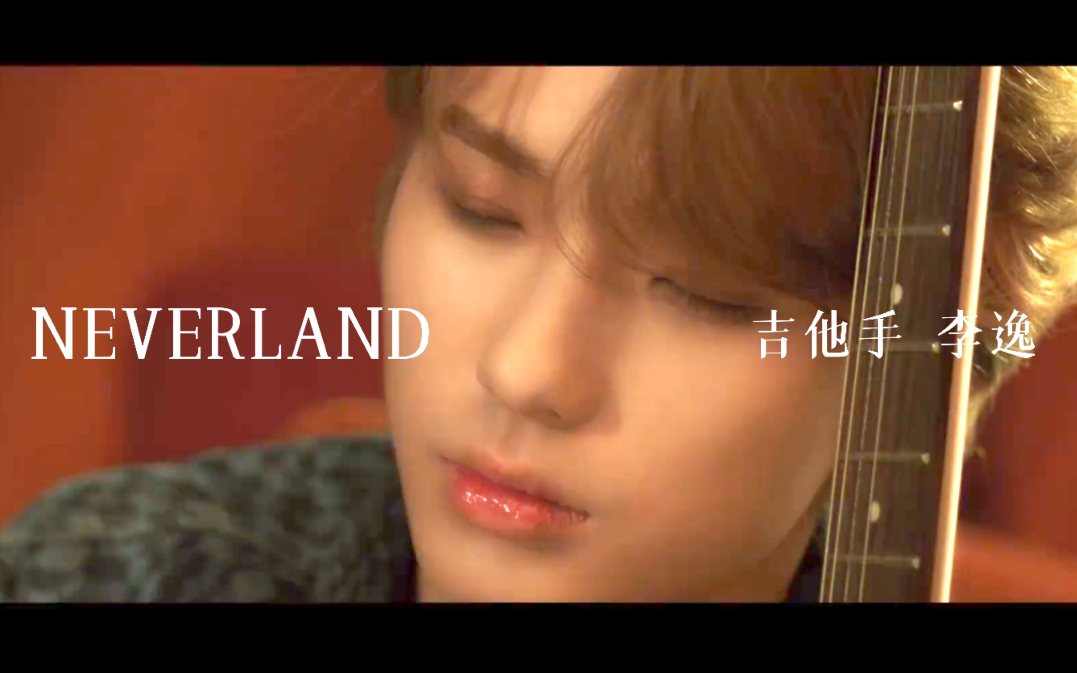 【乐华娱乐】【NEVERLAND|李逸】乐华新出道乐队吉他手李逸20年吉他弹唱《shallow》哔哩哔哩bilibili