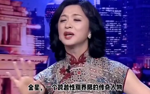 金星骂娱乐圈粉丝(金星diss的明星)（金星 骂人）