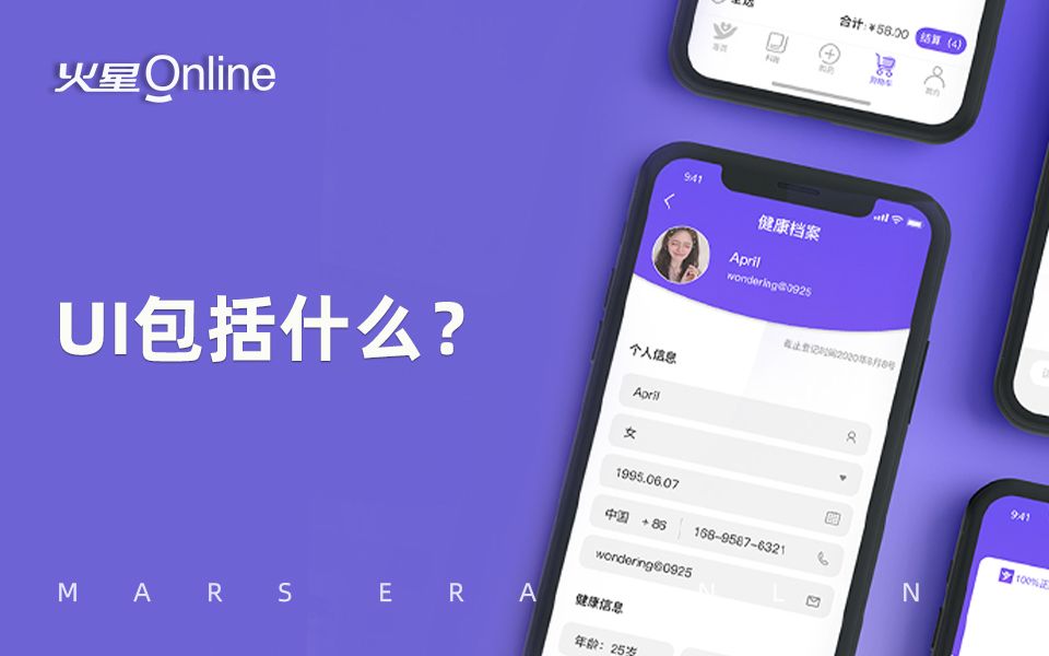 UI包括什么?什么是UI设计?应用领域有哪些?哔哩哔哩bilibili