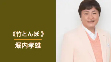 則竹裕之-哔哩哔哩_Bilibili