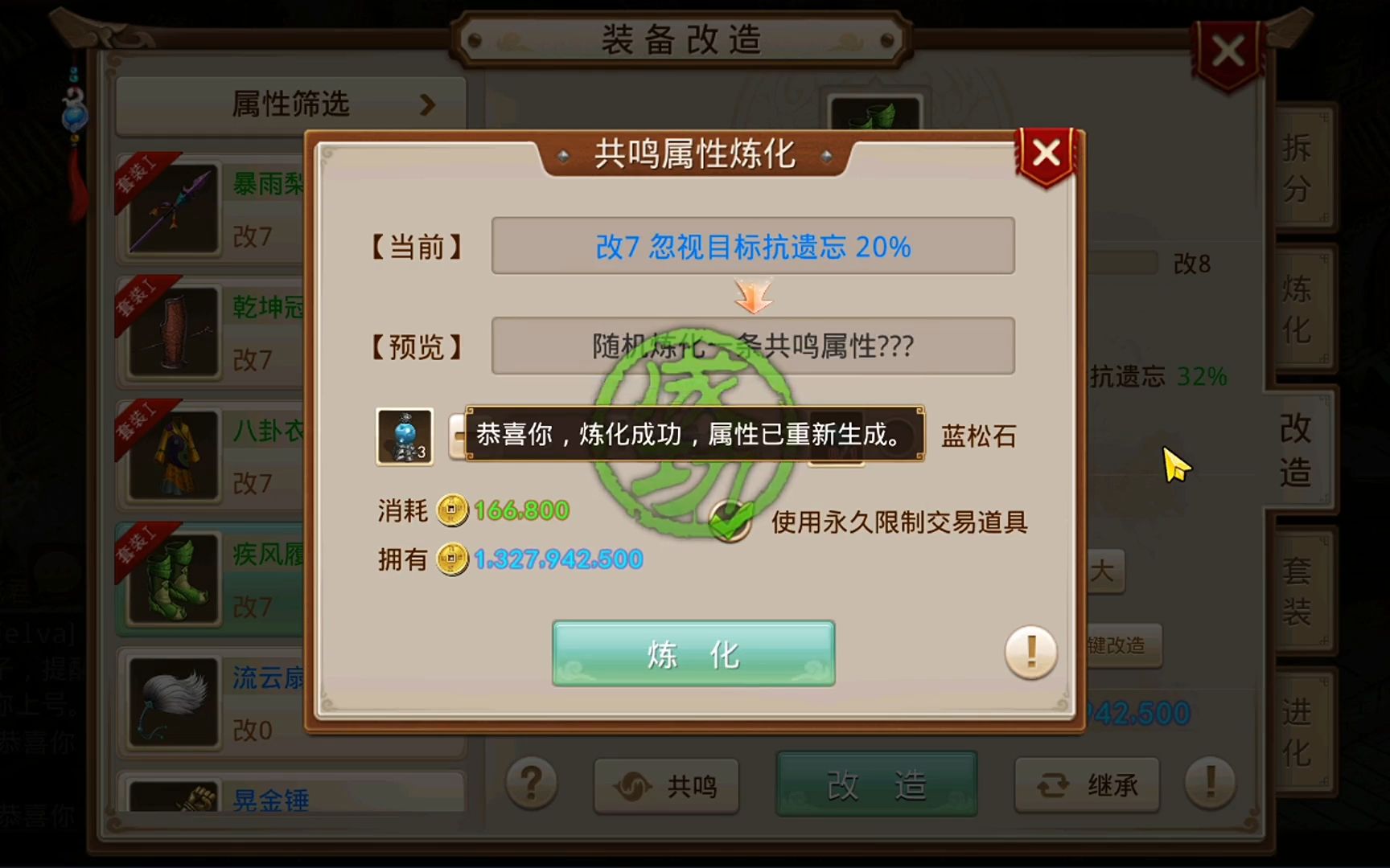 问道技巧经典服八荒先行服战斗