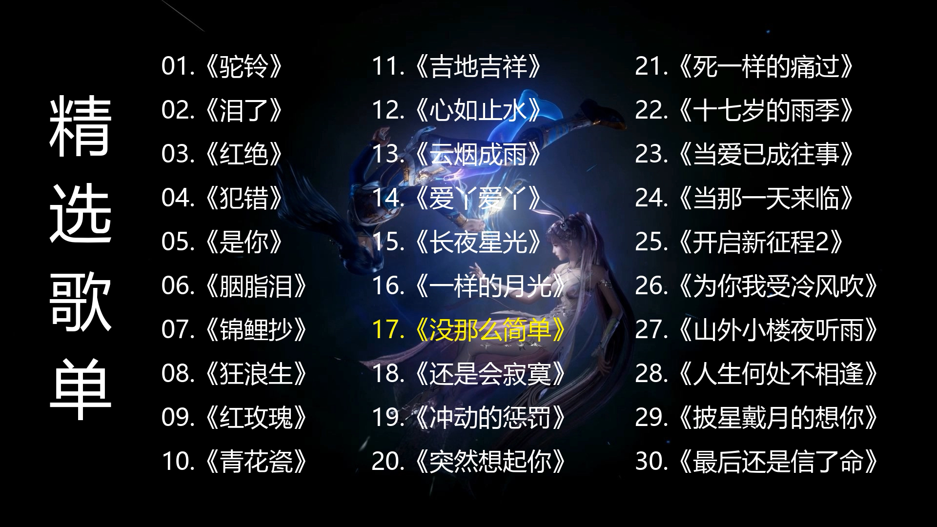 铃声排行榜，2026年手机铃声排行榜