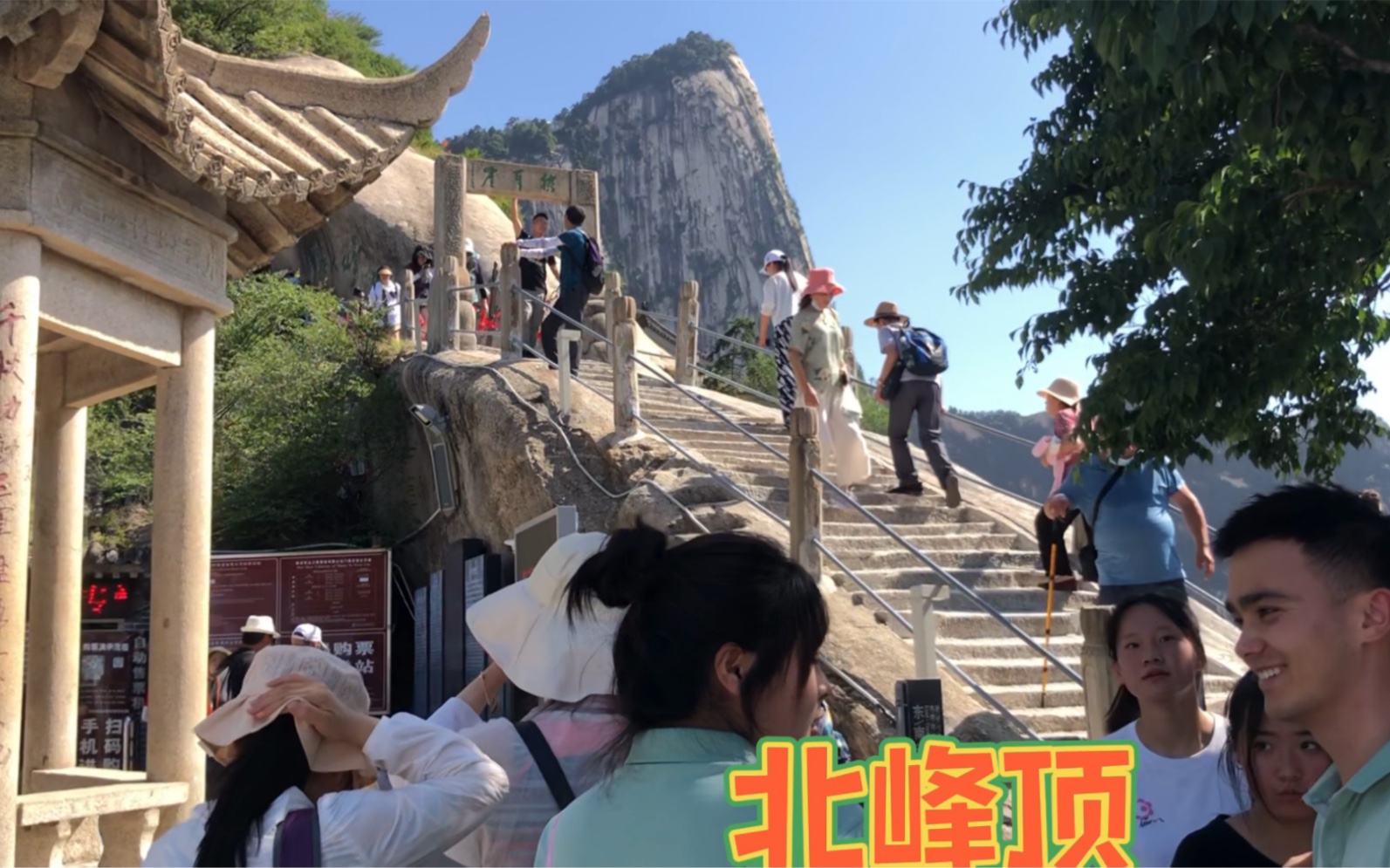 [图]沿着智取华山路经过六小时的登山历程终于来到北峰顶，太险要了