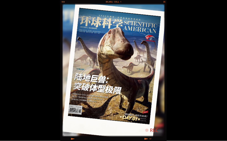 《环球科学》2023年第10(期陆地巨兽突破体型极限)