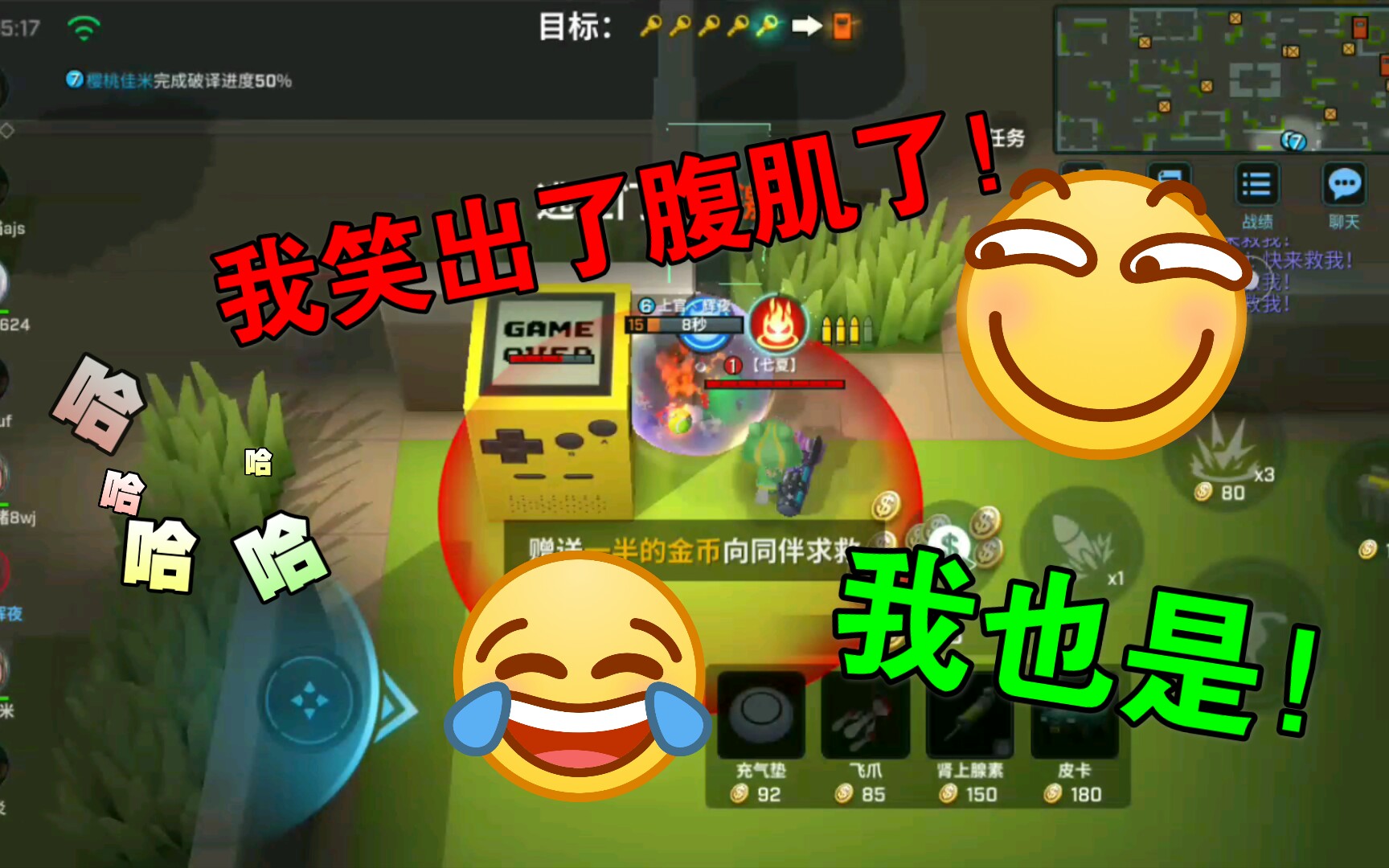 [永神ovo]《逃跑吧!少年》沙雕时刻