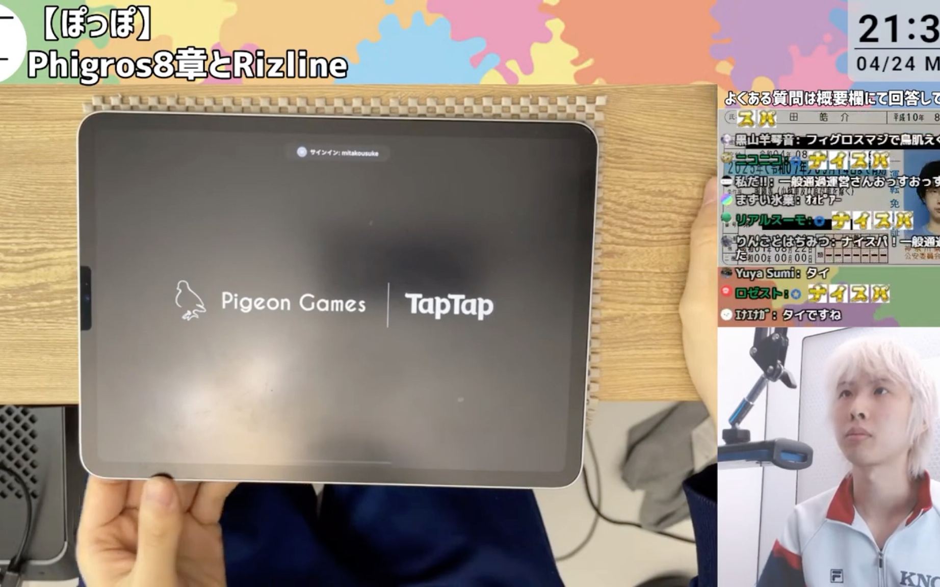 [图]【三田皓介】玩『Phigros』第8章 ＆『Rizline』！！！