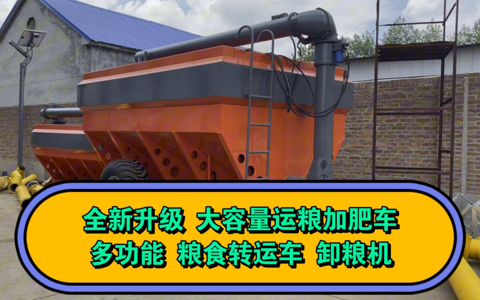 全液压升级 大田加肥机 粮仓粮食倒粮卸粮机 播种机加肥车 高炮运粮加