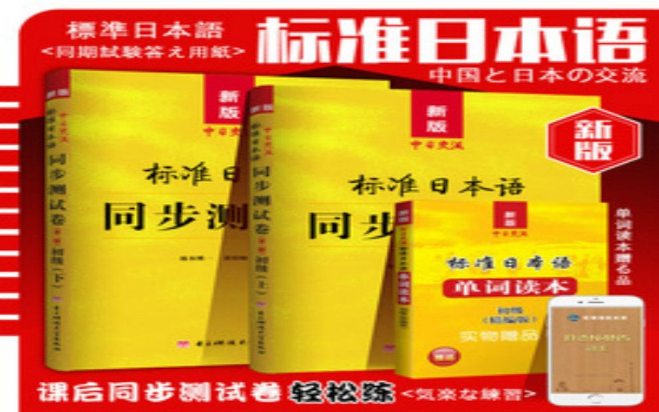 日语学习教程:B站史上最好学的日语入门视频教程,0到N1【综合日语】全套综合日语入门学习教学,火遍朋友圈记忆方法,豆瓣评分9.8入门到精通哔哩...