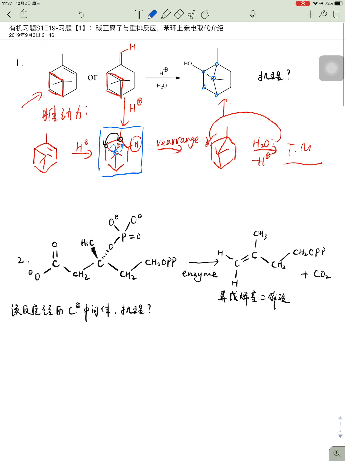 和浅白一起学有机S1E21习题[1]碳正离子的重排驱动,向缺电子氧的迁移哔哩哔哩bilibili
