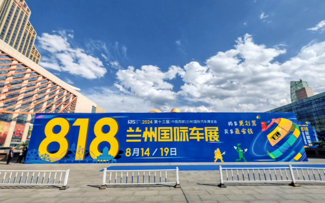 【兰州车展】沉浸式走马光花