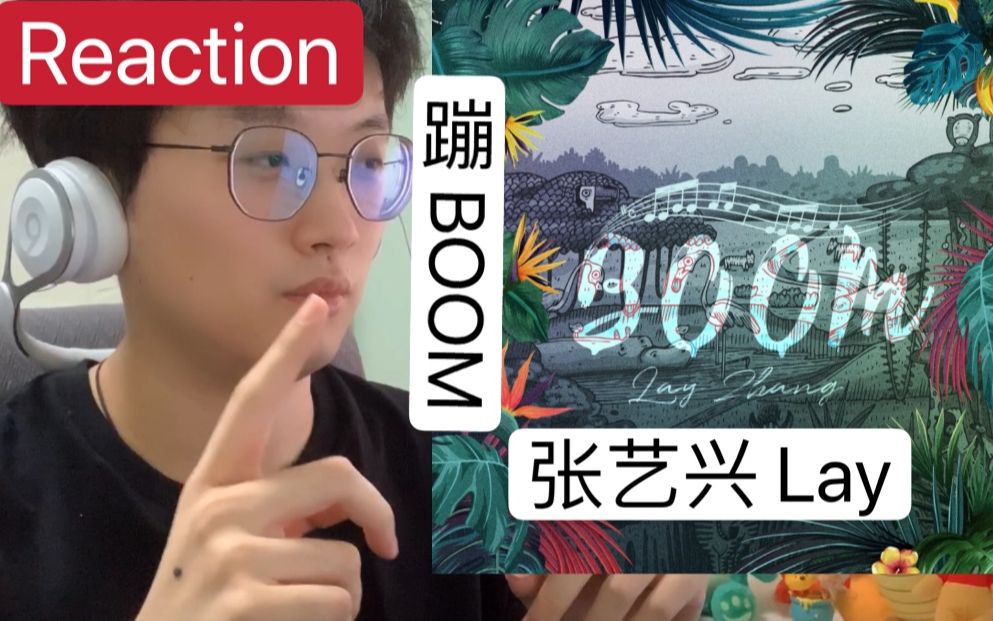 [图]张艺兴 <蹦 BOOM> | 在BOOMBOOMBOOM中开启今生 [双语字幕]