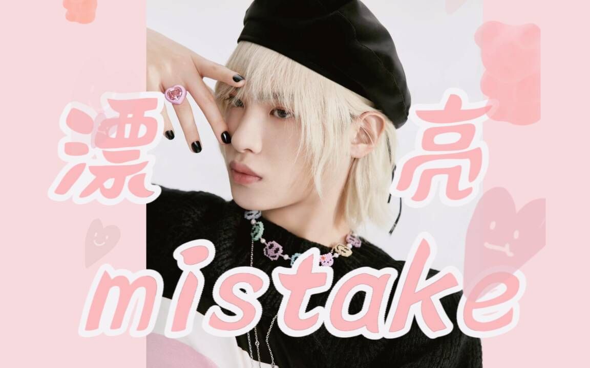 [图]谁家泥塑吃的那么好 | Oh！My mistake