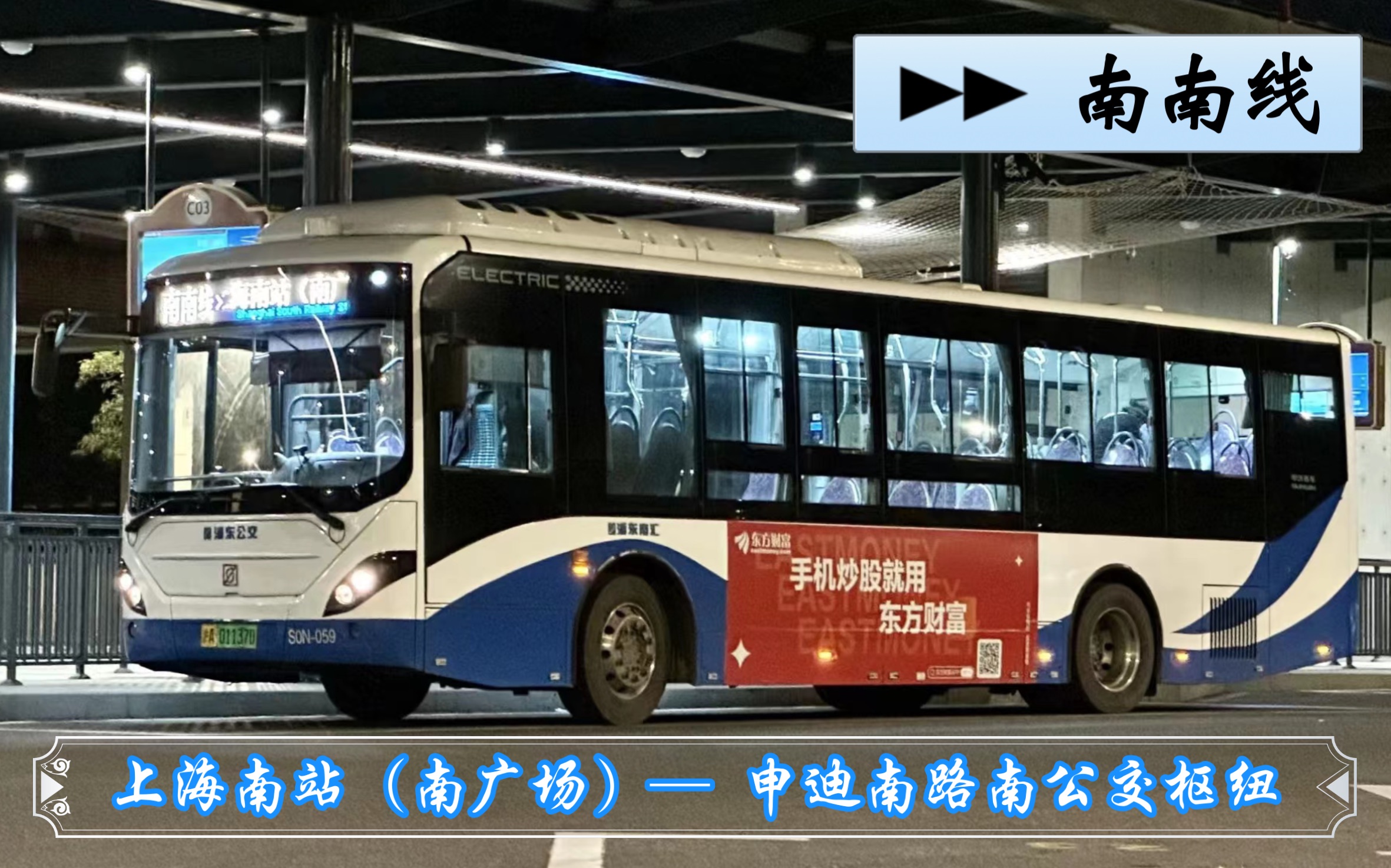 【pov 283】【含报站】【魔都视角 71】上海公交