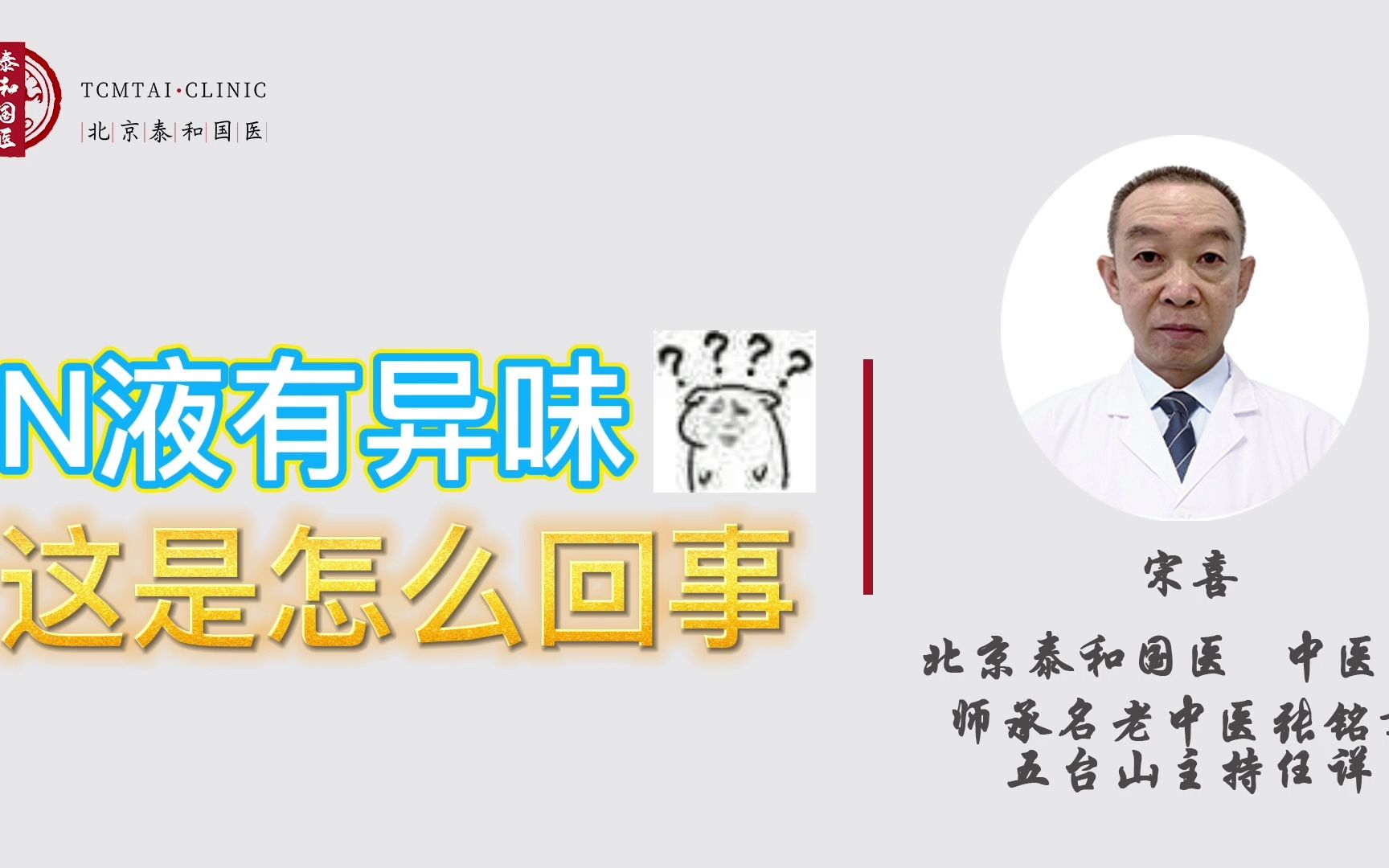 尿液有异味,这是怎么回事?哔哩哔哩bilibili