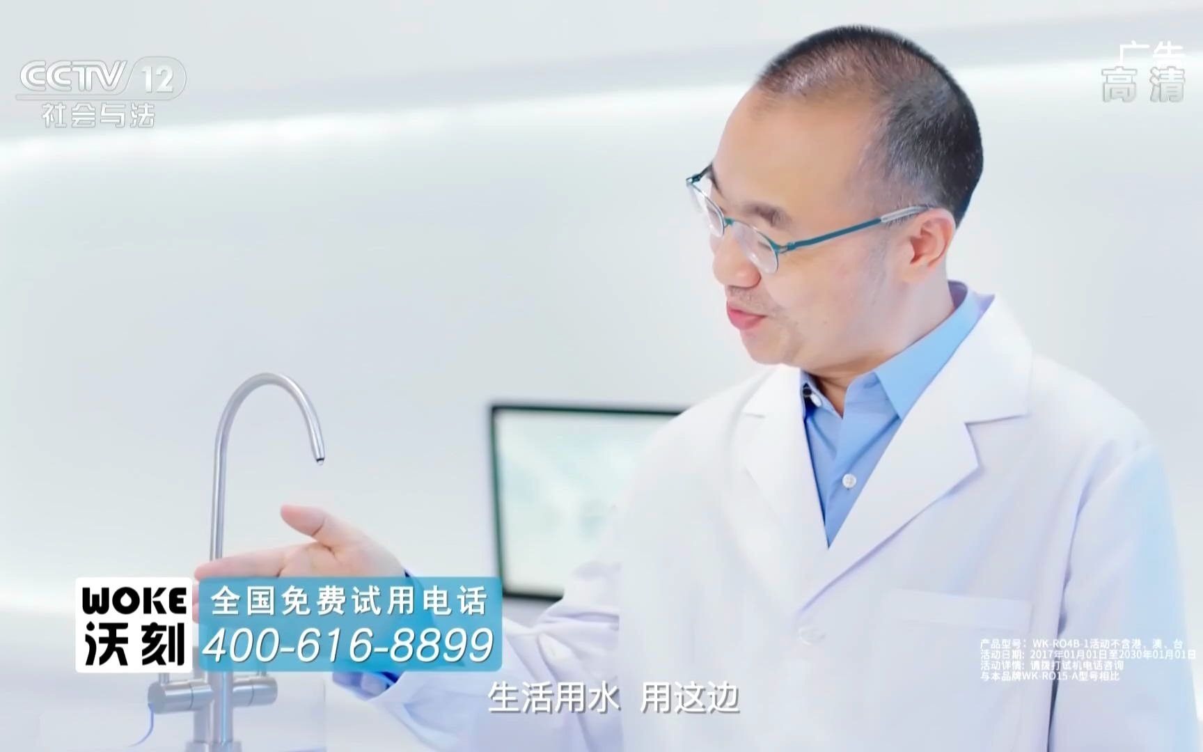 沃刻净水机新广告
