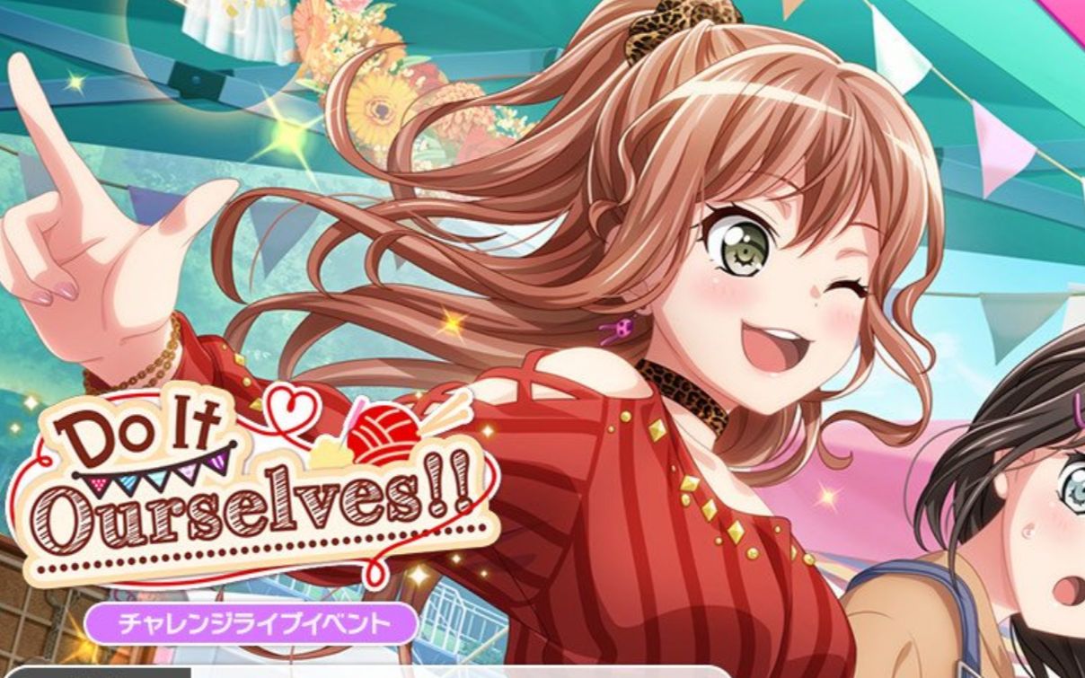 【中字】邦邦bang dream手游10.11"do it ourselves!"活动剧情