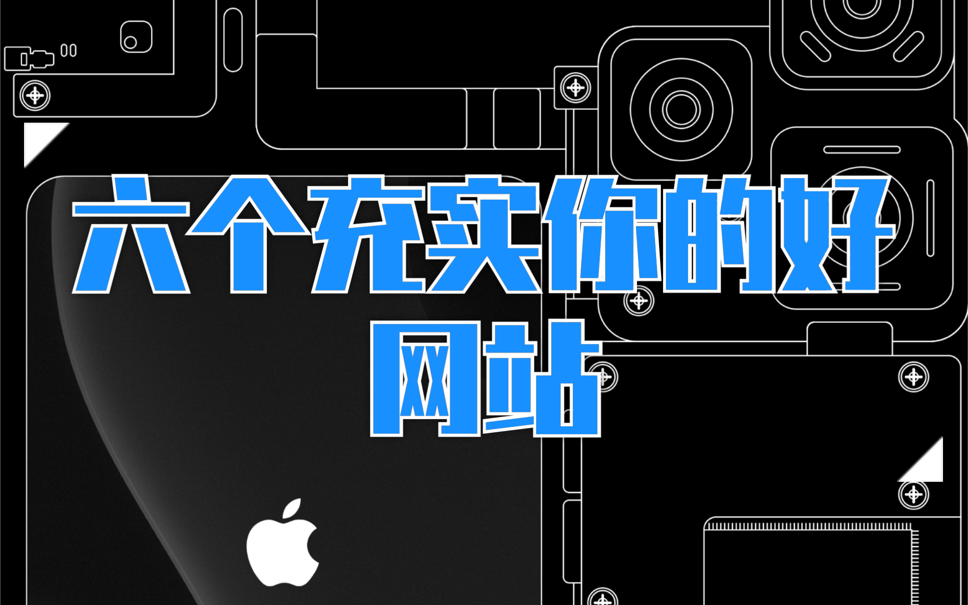 【吐血推荐】六个内容充实的好网站 隔壁韩憨憨(网址在简介)哔哩哔哩bilibili