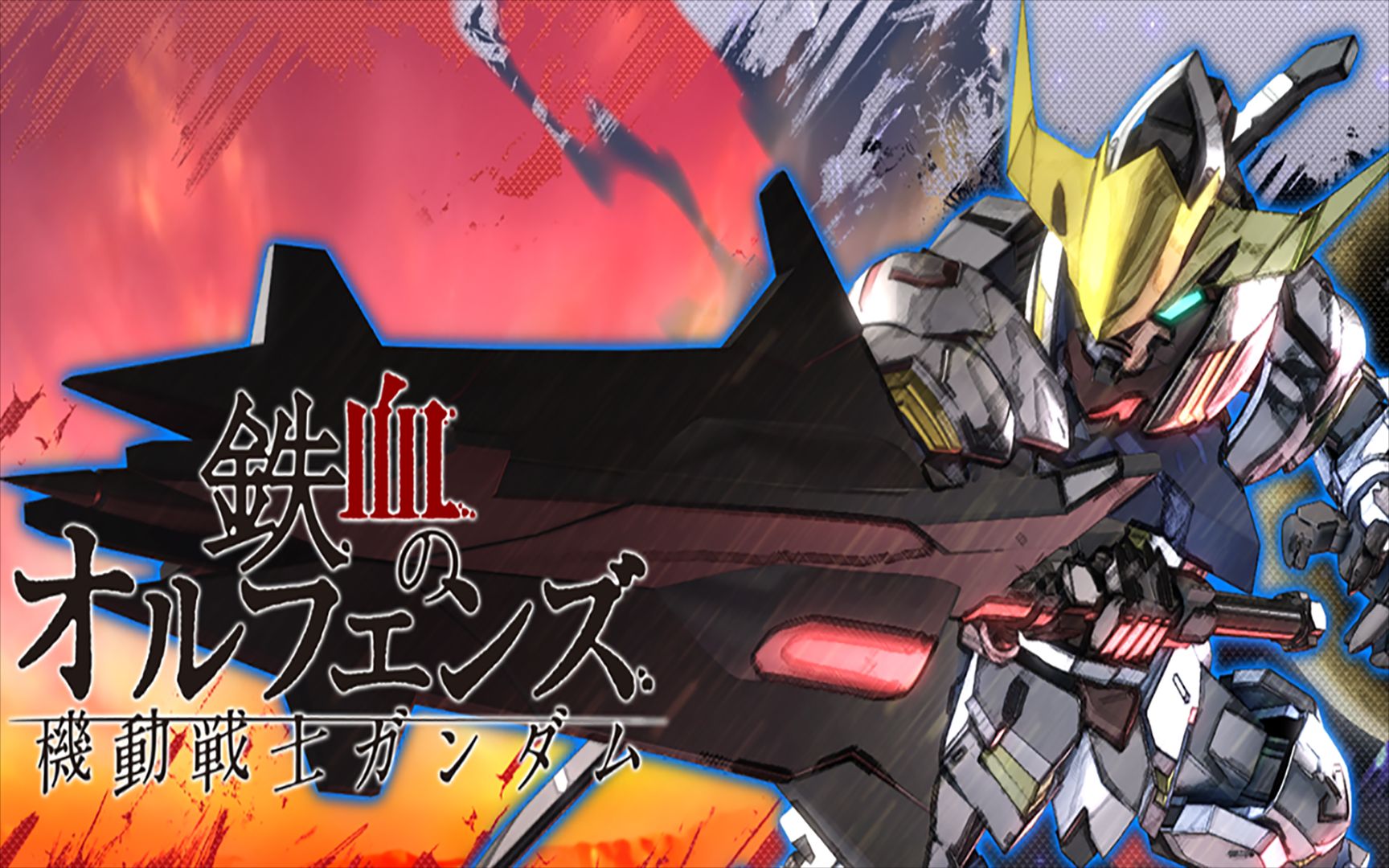 [图]【铁血の奥尔芬斯·已完结NEW!!!】《SD高达G世纪：火线纵横（SD Gundam G Generation Cross Rays）》正式游玩·普通难度