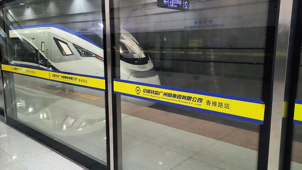 【长株潭城际】cj6-0701 担当 s6923(长沙-湘潭)进香樟路站