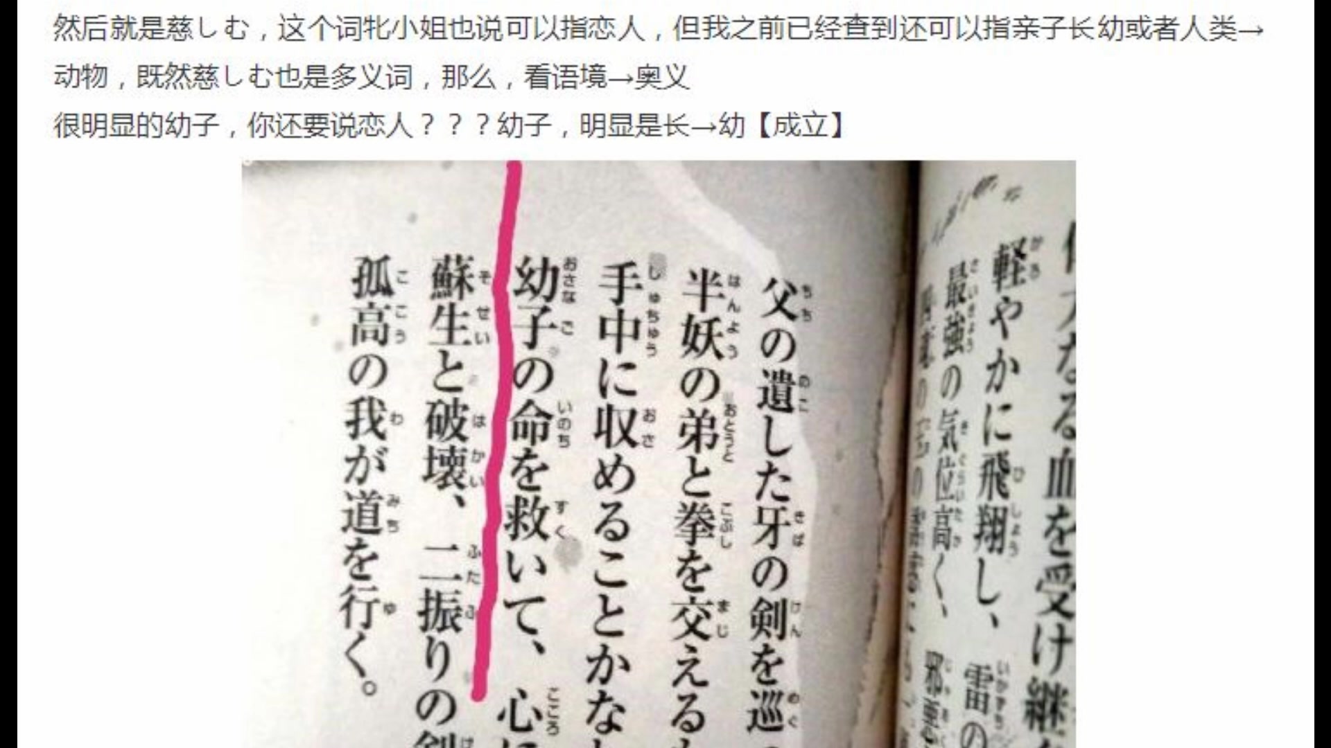 【解说】慈しむ思いやる确切的意思,技能和特长不是用来蒙蔽他人双眼的哔哩哔哩bilibili