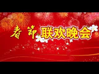 [图]2021牛年春晚开场舞蹈音乐-幸福欢歌【舞蹈音乐】