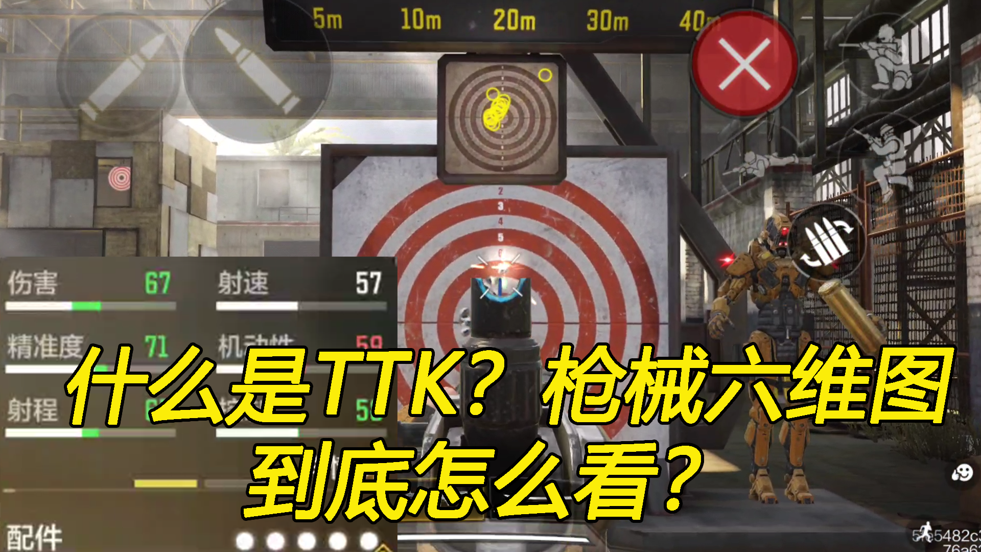 使命召唤手游:大佬们口中常说的TTK,到底是什么?哔哩哔哩bilibili