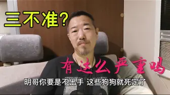 下载视频: 对旅友切勿做这三种事，做了，就离绝交不远了