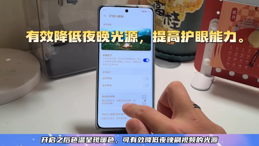 如何开启荣耀手机的护眼模式,40秒教会你.哔哩哔哩bilibili