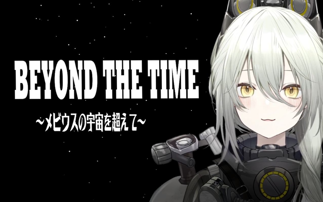 [图]温柔而坚定地唱了beyond the time【机动战士高达 逆袭的夏亚】