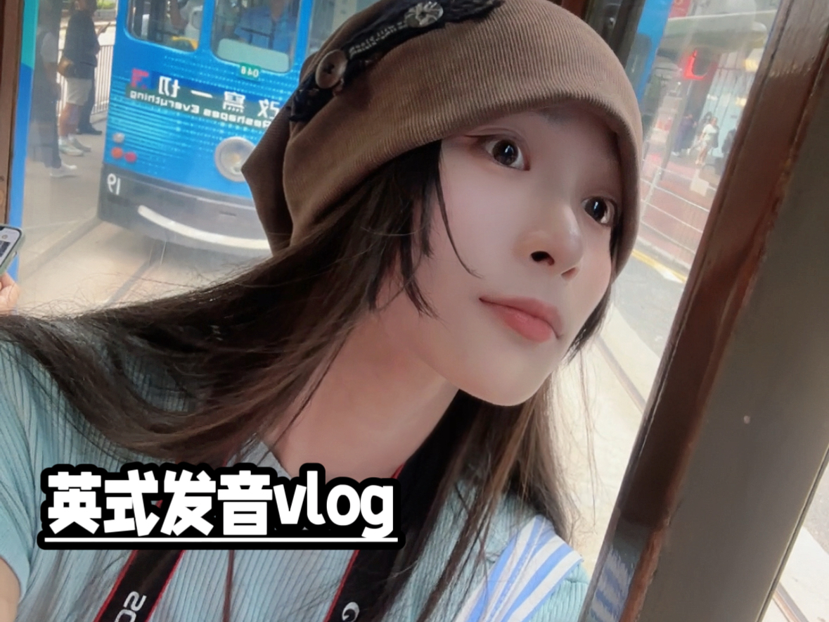 全英vlog|喜欢香港允许万物停留和穿过~哔哩哔哩bilibili