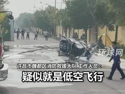 Tải video: 河南一直升机发生坠落，消防：疑低空飞行误触高压线导致坠落，伤者1名