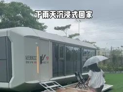 Download Video: 一人住38平太空舱｜又下雨了快回家！